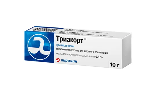 Триакорт 0.1%, 10 г, мазь для наружного применения