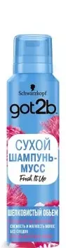 Сухой шампунь-пена Got2b 150мл Fresh it Up