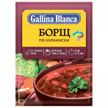 Суп Gallina Blanca 50г борщ по-украински
