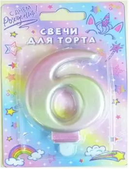 Свеча-цифра 6 северное сияние 8см