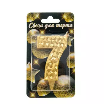 Свеча-цифра айсберг золотая с блеском 7