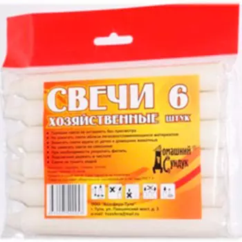 Свечи столовые 6 шт домашний сундук