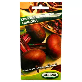Свекла сеньора 2г Agroni
