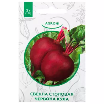 Свекла столовая червона кула 2 г агрони xs