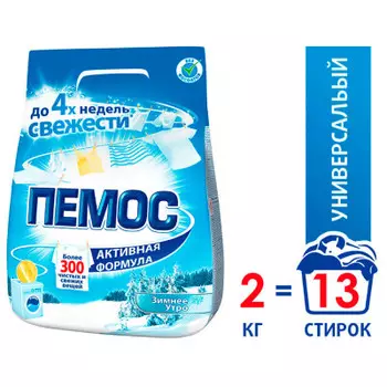 Стиральный порошок пемос 2 кг автомат зимнее утро