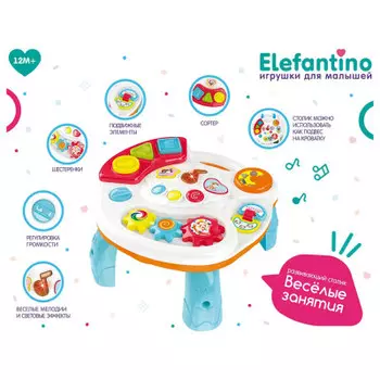 Столик развивающий Elefantino сортер подвижные элементы/шестеренки звук/свет 36*6,5*28,5см it106398