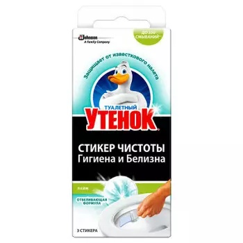 Стикер чистоты туалетный утенок 3 шт лайм