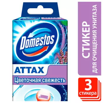 Стикер д/унитаза доместос 3шт цветочная свежесть