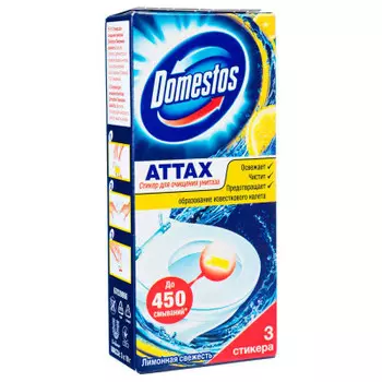 Стикер для унитаза Domestos 3 шт лимонная свежесть