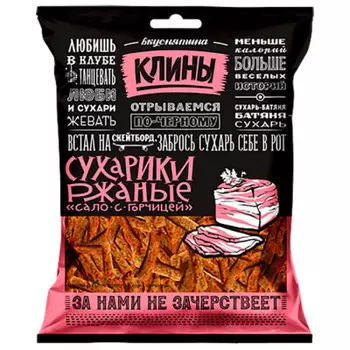 Сухарики Клины 40г ржаные со вкусом сала и горчицы