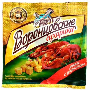 Сухарики воронцовские 80 г раки с укропом