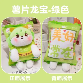 Картофельные чипсы Зайчик Детская подушка-плед Кукла для игрового автомата День рождения Свадьба Кукла для бросания Ребенок Десятилетний Фигурка Подарок 20cm