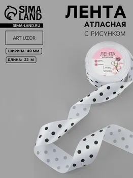 Лента атласная