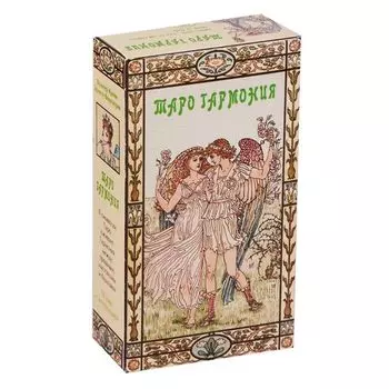 Таро Гармония