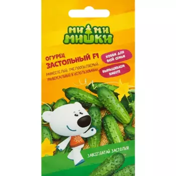 Огурец Ми-ми-мишки Застольный
