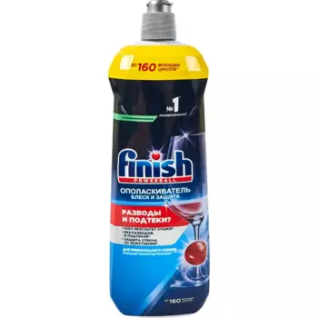 Ополаскиватель для посуды Finish 800 мл