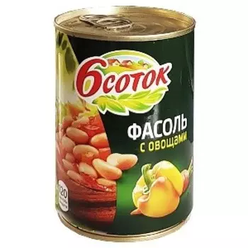 Фасоль 6 соток 425 г с овощами ж/б