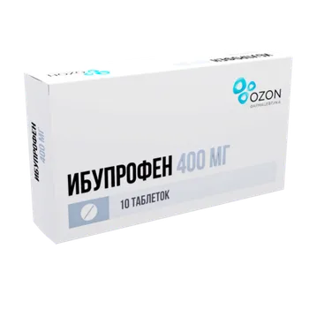 Ибупрофен 400 мг, 10 шт, таблетки покрытые пленочной оболочкой
