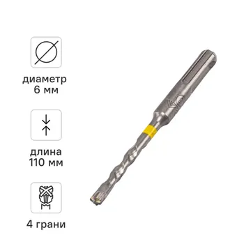 Бур по железобетону SDS Plus Rage Furious 567611 6x110 мм