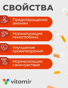 Феррумтабс, 190 мг, 30 шт, таблетки покрытые оболочкой