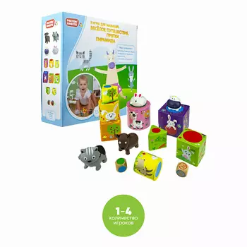 1TOY Настольные игры для малышей Веселое путешествие, Прятки, Пирамида