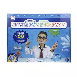 1TOY Научный набор Экспериментариум 65 опытов