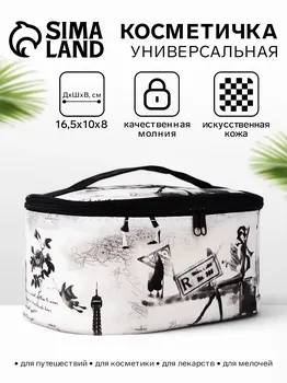 Косметичка на молнии, цвет серый