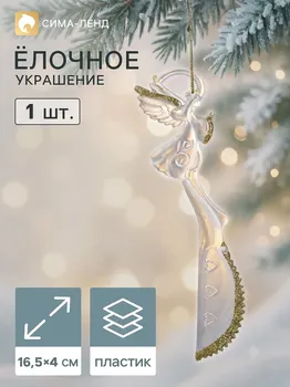 Украшение ёлочное