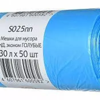 Мешки для мусора 30л, 50шт., голубой (S025NN)
