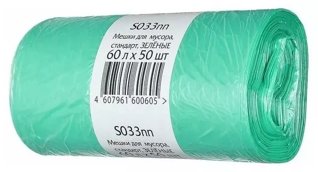 Мешки для мусора 60л, 50шт., зеленый (S033NN)