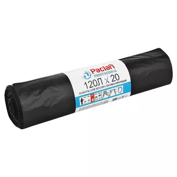 Мешки для мусора PACLAN Professional 120л, 20шт., черный (402002)