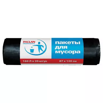 Мешки для мусора PACLAN Professional 160л, 20шт., черный (1338607)