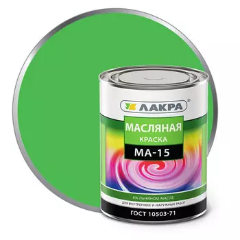 краска масляная ЛАКРА МА-15 салатовая 0,9кг, арт.0007964