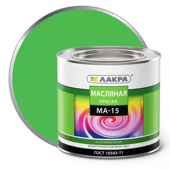 краска масляная ЛАКРА МА-15 салатовая 1,9кг, арт.0007965