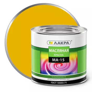 краска масляная ЛАКРА МА-15 желтая 1,9кг, арт.0007956