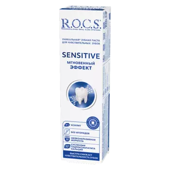 R.O.C.S. Sensitive Зубная паста Мгновенный эффект 94 г