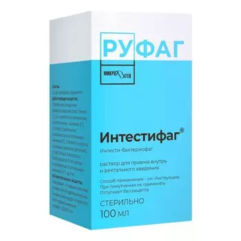 Руфаг Интестифаг раствор для приема внутрь и ректального введения 100 мл