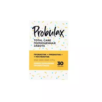 Probulax Полноценная забота капсулы 30 шт