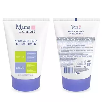 Крем Mama Com.fort д/тела от растяжек гипоаллергенно, 100 мл