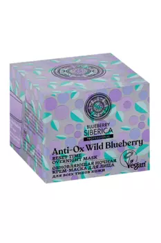 Крем-маска Natura Siberica Blueberry Siberica Обновляющая ночная д/лица, 50 мл