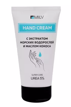 Крем MILV д/рук с экстрактом морских водорослей/маслом кокоса UREA 5%, 150 мл