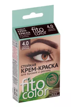 Крем-краска Fito color д/бров/ресниц стойкая цв горький шоколад (на 2 примен)
