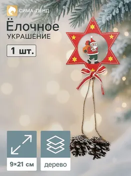 Ёлочная игрушка