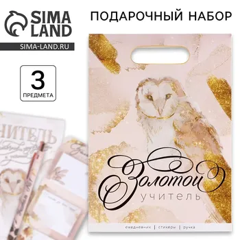 Подарочный набор