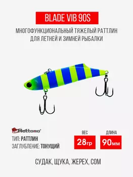 Воблер Mottomo Blade VIB 90S 28g Blue Chartreuse, Голубой