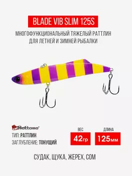 Воблер Mottomo Blade VIB Slim 125S 42g Yellow Violet, Желтый