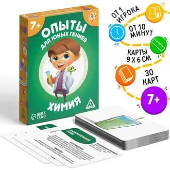 Настольная игра