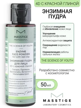 Masstige The Scince of Youth Пудра Энзимная для лица 50гр
