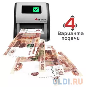 Детектор банкнот Cassida Quattro Z антистокс автоматический