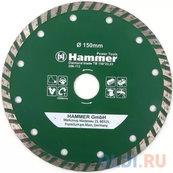 Диск алм. Hammer Flex 206-113 DB TB 150x22мм турбо